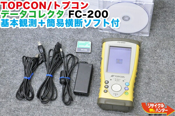 楽天市場】【送料込で30万円未満】【基本観測】TOPCON/トプコン トータルステーション用 データコレクタ FC-250□基本観測ソフト 内蔵□Bluetooth・無線LAN内蔵□【中古】FC-200の新型モデル□データコレクター・電子野帳トータルステーション・測量機器も多数ご用意 ...