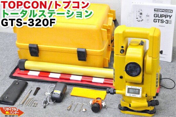 楽天市場 校正証明書付 Topcon トプコン トータルステーション Gts 320f シフト式 Gts 3シリーズは ほぼ同じ商品 唯一の違いは測距範囲 精度 側角表示単位 精度 Gts 305 Gts 310 Gts 310f Gts 320 Gts 320f 測量機器 中古 トータルステーション 測量機器