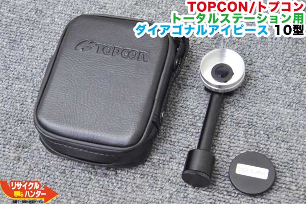 楽天市場】ソキア トプコン ダイアゴナルアイピース アイピース