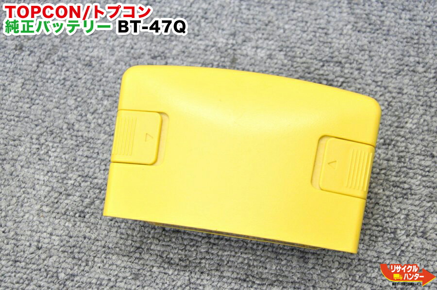 【純正品・中古】TOPCON/トプコン GTS-800シリーズ用 純正バッテリー BT-56Q ■対応機種：GTS-800A GTS-800 GTS-801 GTS-801A GTS-802A GTS-802AF GTS-802 GTS-802F 等に使用可能■測量機器■トータルステーション・測量機器も多数ご用意！■BT-47Qの新型品