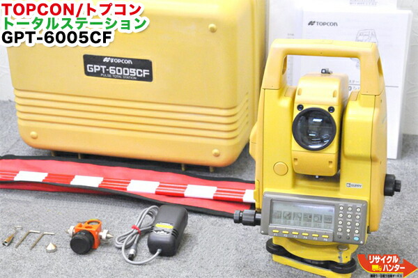 楽天市場】【校正証明書付】TOPCON/トプコン トータルステーション GTS-605AF□測量基本プログラム内蔵□ハイコストパフォーマンス＆オートフォーカス  データコレクタ機能とアプリケーションプログラムを標準搭載□測量機器【中古】トータルステーション・測量機器も多数 ...