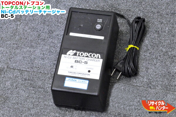 楽天市場】【純正・ジャンク品】TOPCON/トプコン トータルステーション Ni-Cdバッテリーチャージャー BC-5 充電器□BT-5Q BT-9Q  BT-14Q BT-15Q BT-17Q BT-20Q 使用可能 □GTS-310,GTS-320,GTS-505,GTS-610□測量機器【中古】 トータルステーション・測量機器も多数ご用意 ...