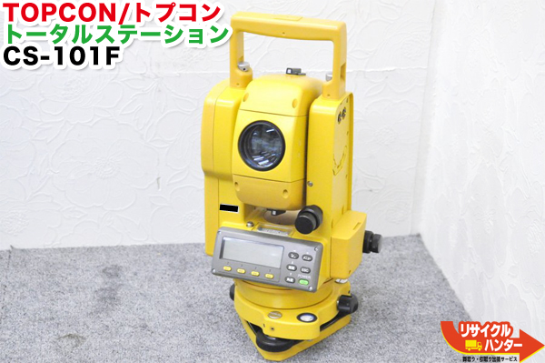 楽天市場】【校正証明書付】TOPCON/トプコン トータルステーション CS