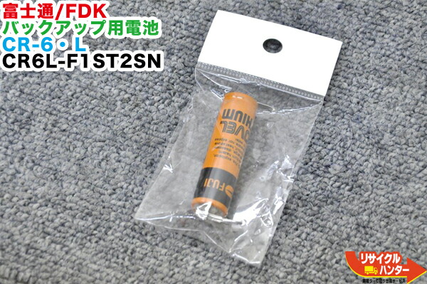 楽天市場 新品 富士通 Fdk 円筒形 リチウム1次電池 サイズバックアップ用電池 Cr 6 L Cr6l 基盤装着型 接続端子タイプ タブ付き 充電はできません 測量機器 トータルステーション 測量機器も多数ご用意 リサイクル ハンター楽天市場店