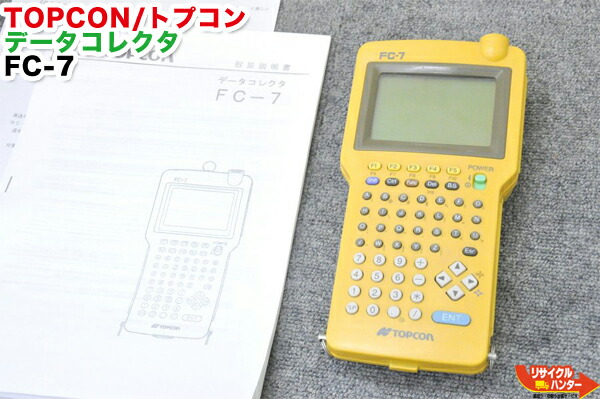 楽天市場】TOPCON/トプコン データコレクタ FC-7□【中古