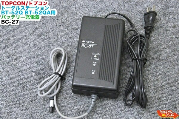【完全無欠・中古品】TOPCON/トプコン 総締めステイション BT-52Q BT-52QA用   蓄電池申し受ける器 BC-27■相応う蓄電池：BT-47Q/BT-50Q/BT-52QA/BT-56Q等にご当て嵌める能力のある■位置づける設備■総締めステイション・位置づける設備も過半数ご準備すること！BT-32Qは申し受けるできません