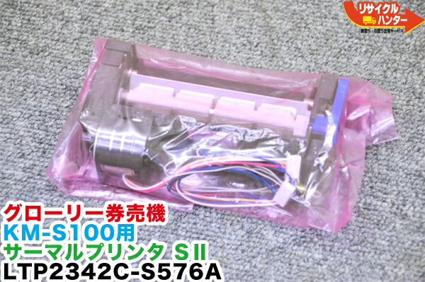 楽天市場】GLORY/グローリー 卓上小型券売機 KM-S100□架台なし□ホワイト□大人気機種 自動券売機 券職人・自動食券機□メニュー設定ソフト付き【ご自分でメニュー登録設定・変更が出来ます】VT-S10・VT-S20の旧型モデル【中古】  : リサイクル ハンター楽天市場店