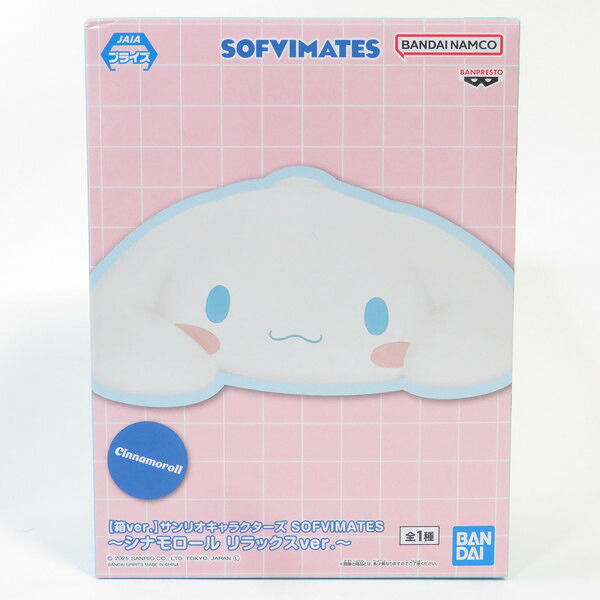楽天市場】送料無料 サンリオキャラクターズ SOFVIMATES シナモロール
