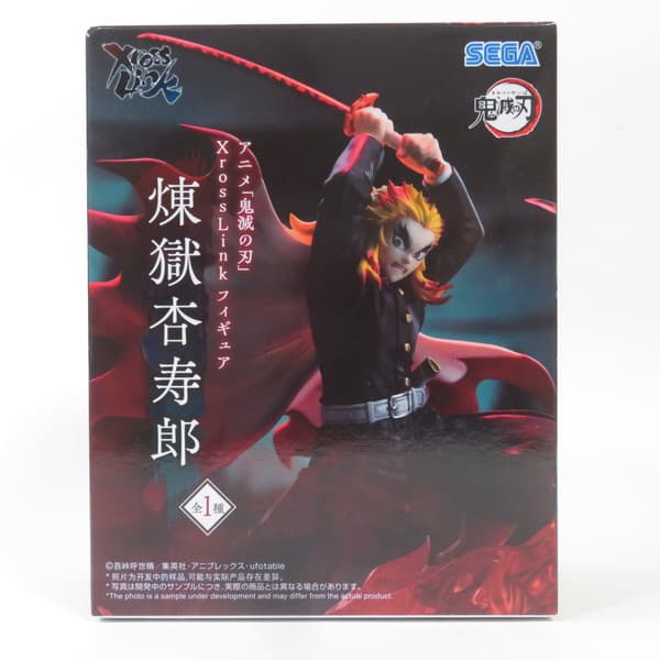 楽天市場】アニメ 鬼滅の刃 Xross Link フィギュア 竈門炭治郎 刀鍛冶