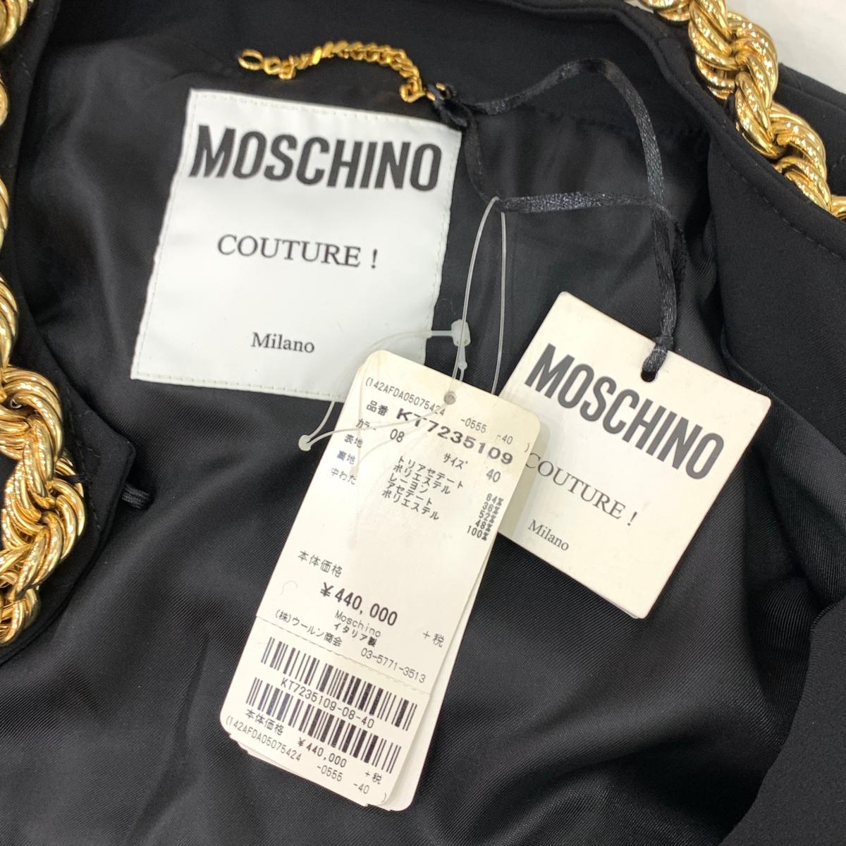 MOSCHINO モスキーノ セットアップ KO1014 美品 参考価格44万