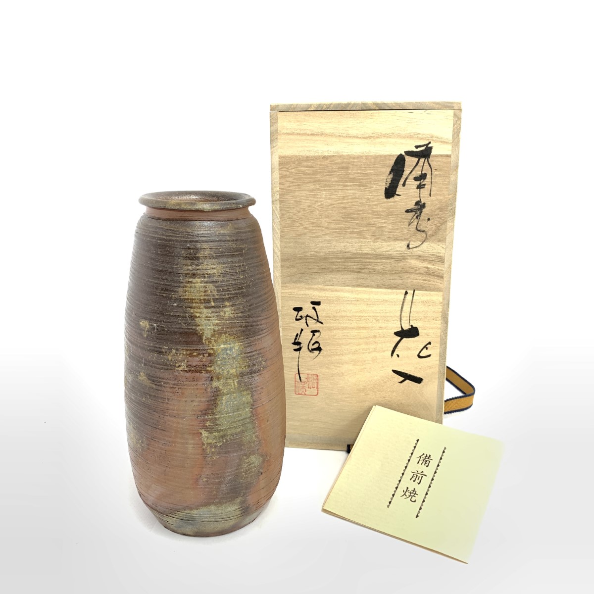 備前焼花入　『榊原学』　共箱・共布有り　新品未使用品 備前焼 榊原学作 花器備前焼/作家もの 花瓶 ギフト 中古