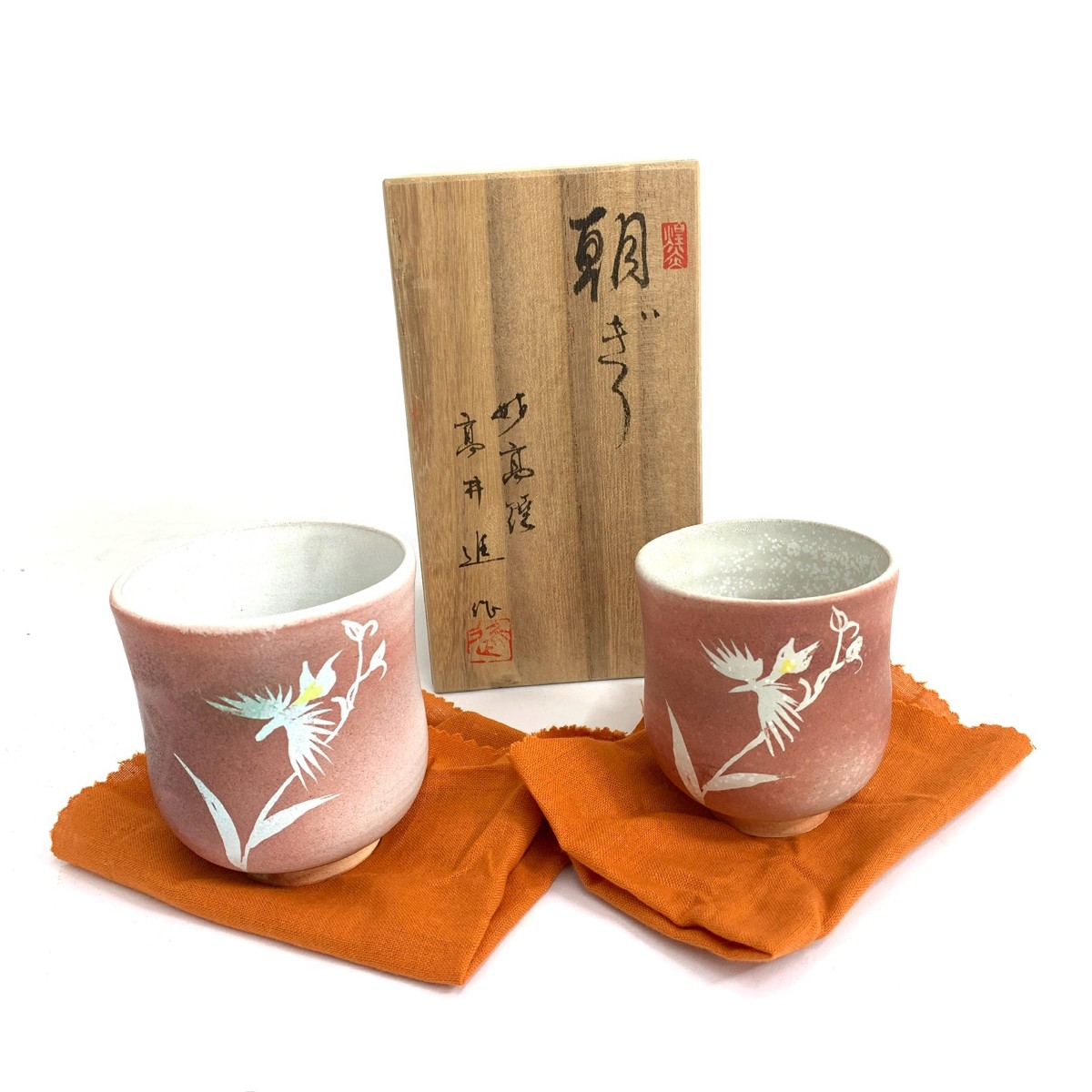 妙高焼 高井進 朝ぎり 夫婦湯呑 共箱付 新品同様 和食器 2客　ペア 【中古】