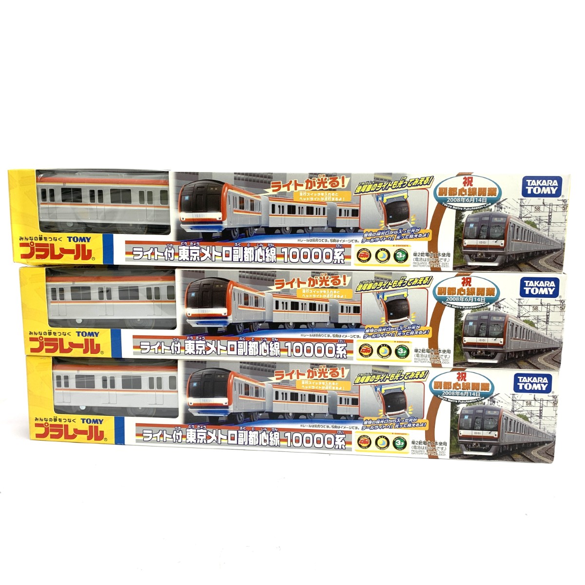 TAKARA TOMY タカラトミー ライト付 東京メトロ副都心線 10000系 プラレール   3点セット 未使用品    コレクション 電車 鉄道模型 【中古】
