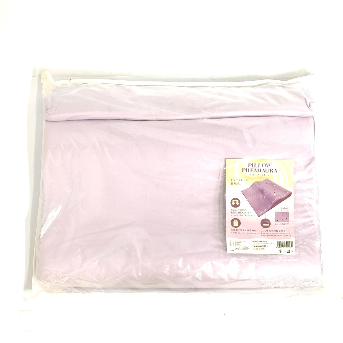 西川リビング ピロープレミオーラ 枕 美品 贈答品 引き出物 ギフト 【中古】