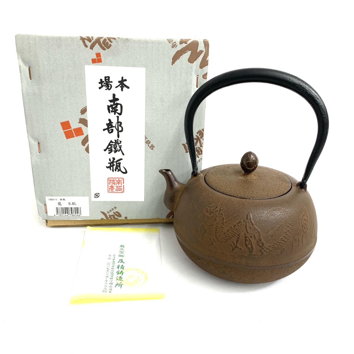 楽天市場】OIGEN オイゲン 南部鉄器 鉄瓶 0.9L/箱付 新品同様