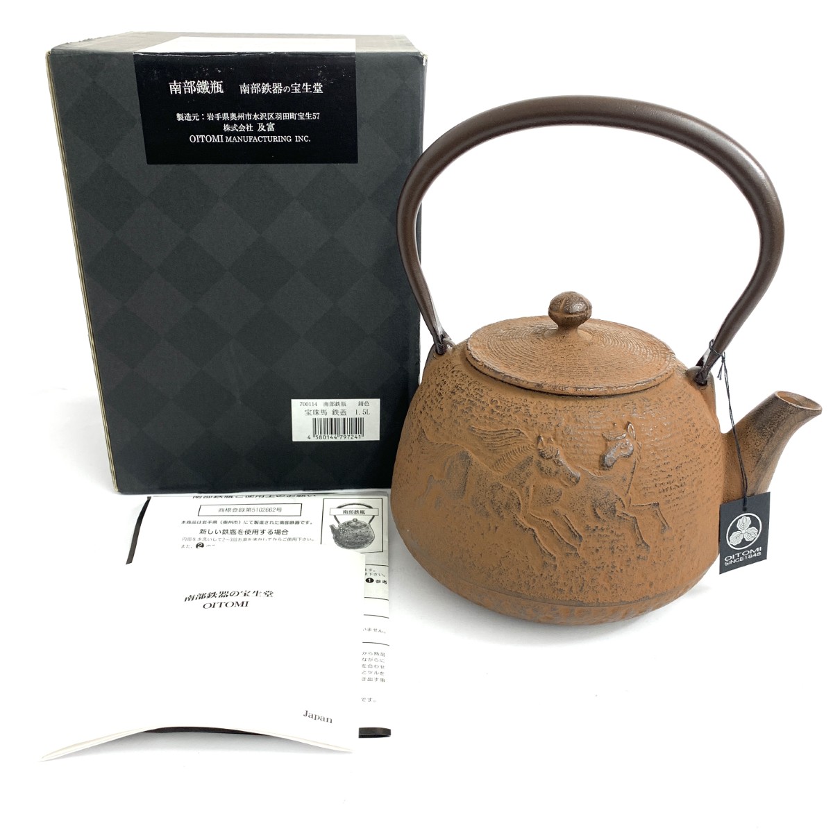 南部鉄器 鉄瓶 新品未使用 箱付き 楽天市場】OIGEN オイゲン 南部鉄器 鉄瓶 0.9L/箱付 新品同様 ブラック