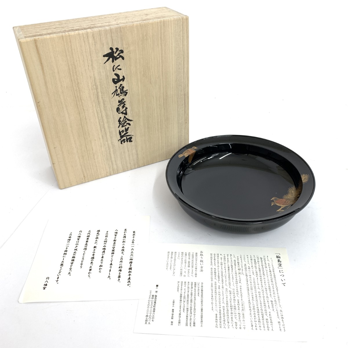 楽天市場】十二干支蒔絵 引盃十二個組 輪島塗 蒔絵師 箱瀬淳一 12客