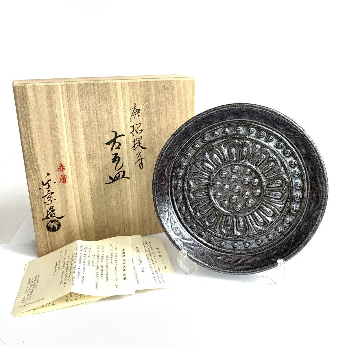 楽天市場】□龍香堂□☆【中古】文化大革命記念「毛沢東陶器盾A