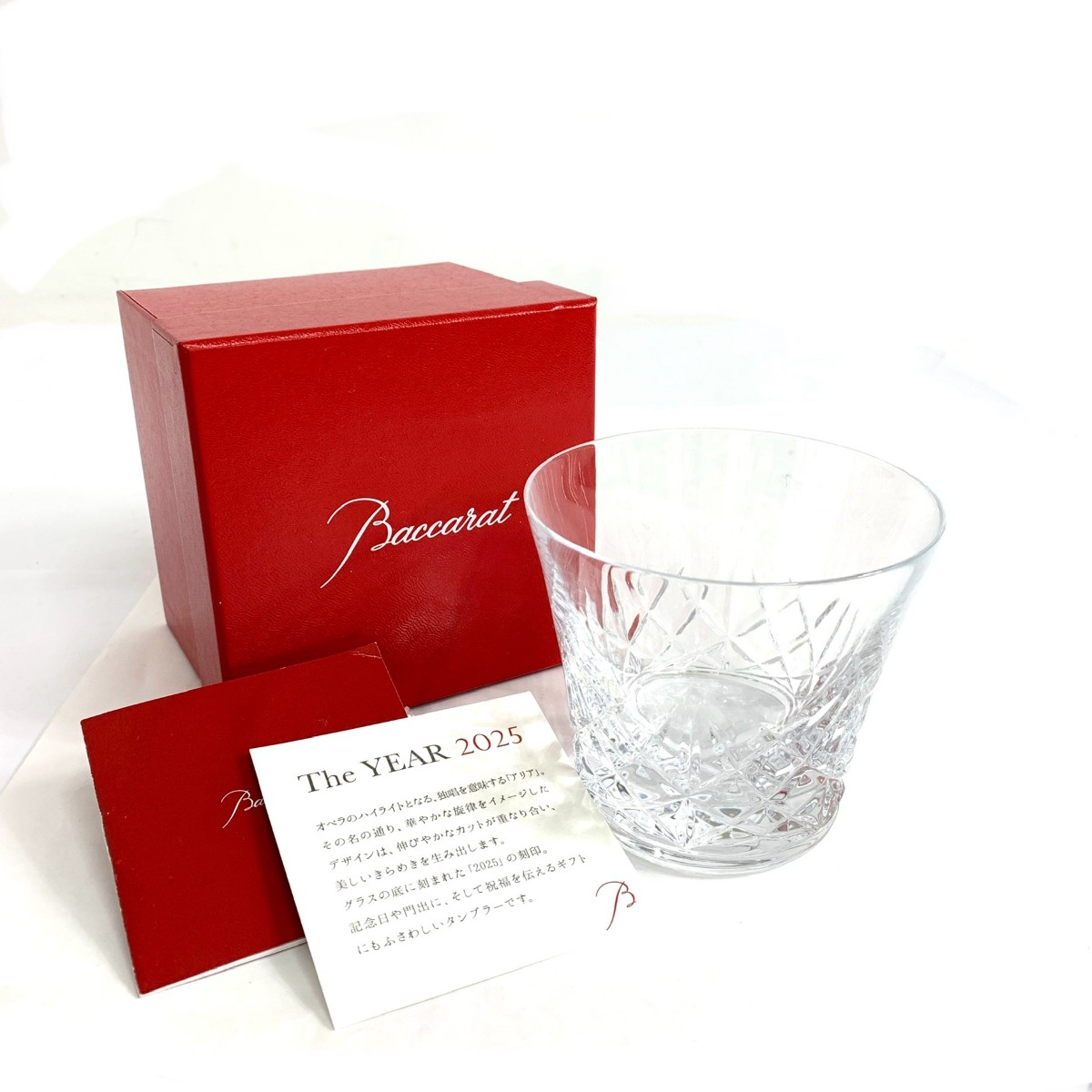 Baccarat バカラ 鍵を掛ける水飲み/アリア   2025年イヤーグラス    読みやすい 【中古】
