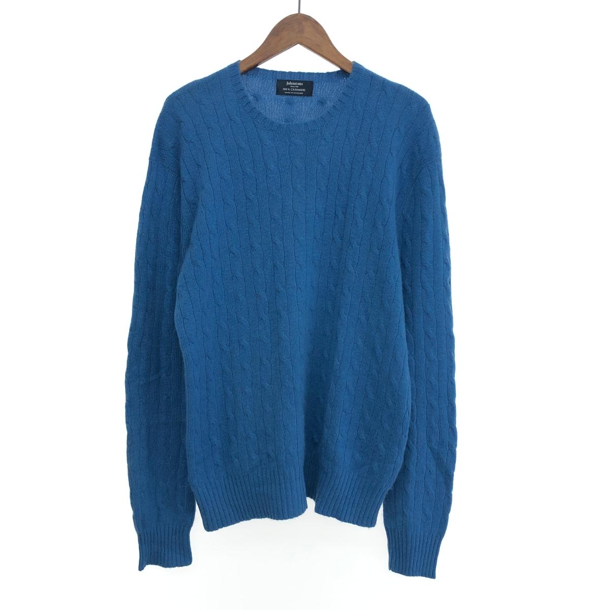 Johnstons ジョンストンズ ケーブルニット 良好 サイズ:表記無し カシミヤ100％    ブルー メンズ【中古】