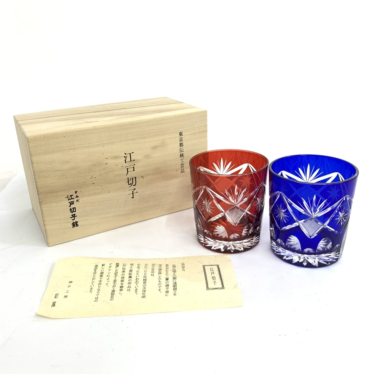 角だ 日本の首都切り子ガラス館 彩鳳/鍵を掛ける水飲み 美品  2客仕掛ける    赤いこと/青み 【中古】