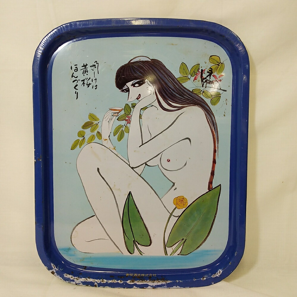 楽天市場】黄桜公式 かっぱ銘々皿 （4枚入） 伏水蔵直送 食器 お皿 酒