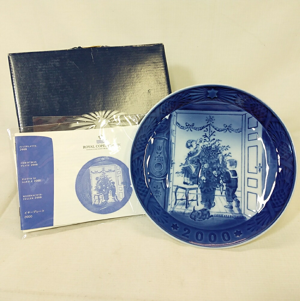 【展示品】ロイヤルコペンハーゲン ROYAL COPENHAGEN イヤープレート2000年版 Trimming the Tree クリスマスツリーの準備 送料無料