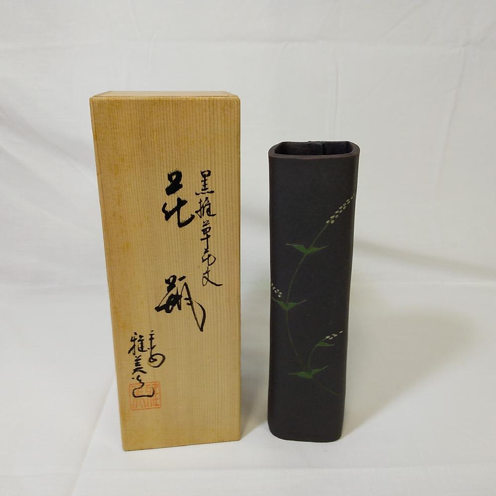 【長期保管品】 黒擁草花文 片山雅美作 花瓶 (木箱付き)　送料無料