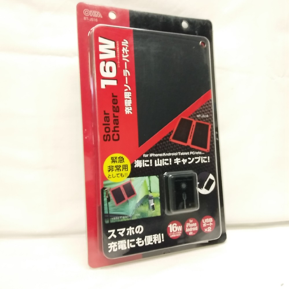 【長期保管品】Solar Charger 16W 充電用ソーラーパネル BT-JS16 送料無料