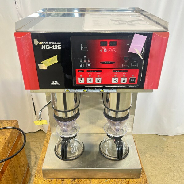 楽天市場】送料無料 カリタ Kalita 業務用 コーヒーマシン HG