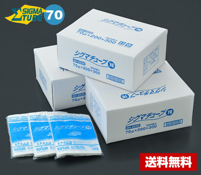 楽天市場】【送料無料】 真空パック袋 シグマチューブ GT-1525 Vノッチ