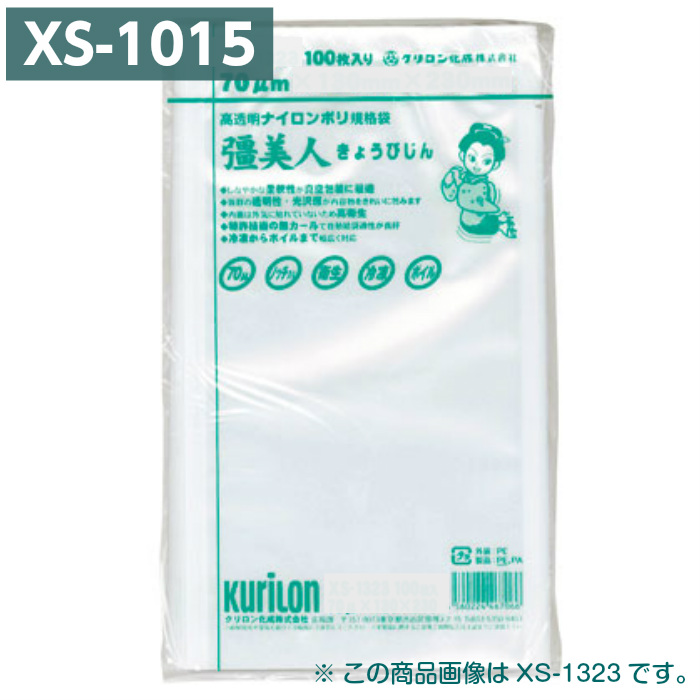 【楽天市場】【送料無料】 真空パック袋 彊美人 XS-2030 (2000枚