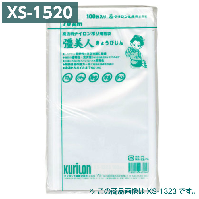 楽天市場】真空パック袋 彊美人 XS-2645 100枚 70μ×260×450mm