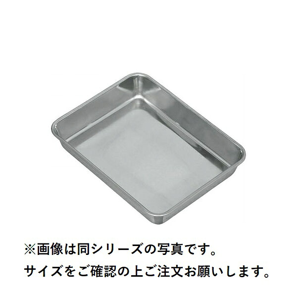 18-8 角バット 2枚取(手付) 【メーカー直送】|厨房用品専門店 リサイクルヒット