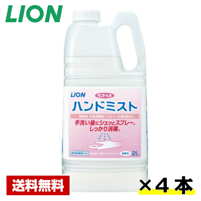 楽天市場】【10月1日より値上げ】【送料無料】 アルコール除菌剤 濃度75度 アルパッチ A75 18L (コック無) 食品添加物 一斗缶 詰め替え用  業務用 : 厨房用品専門店 リサイクルヒット