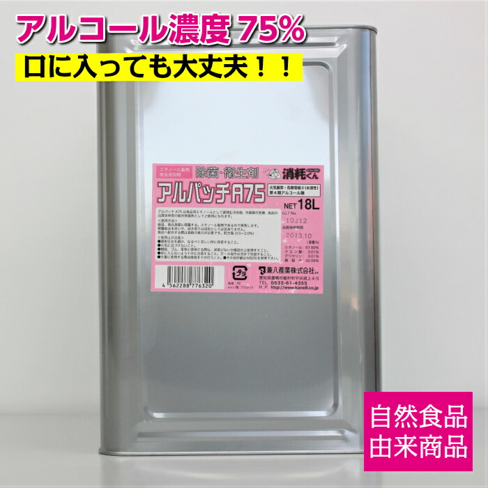 楽天市場】【送料無料】 アルコール除菌剤 セハノール78 4L×4本 食品添加物 セハージャパン ケース販売 詰め替え用 業務用 : 厨房用品専門店  リサイクルヒット