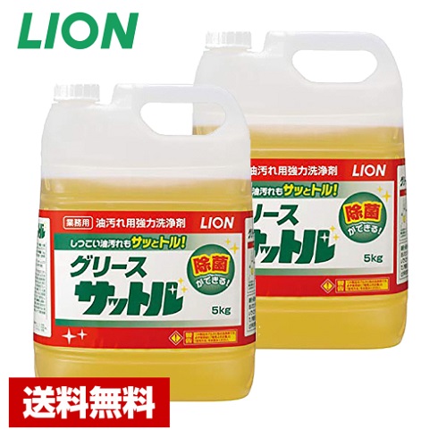 楽天市場】【送料無料】 油汚れ用洗剤 グリースサットル 20kg ライオン