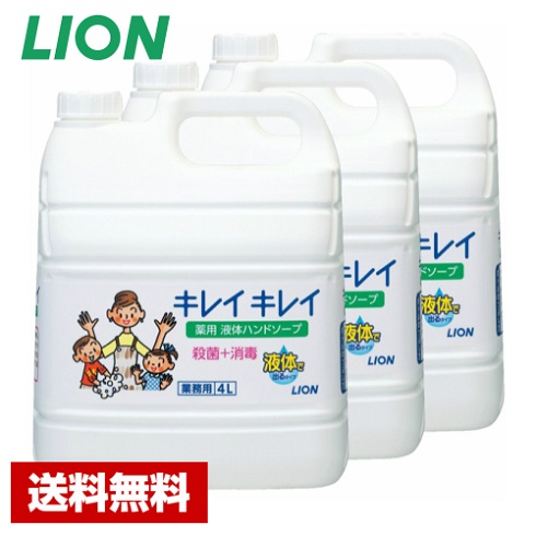 楽天市場】【送料無料】 キレイキレイ 薬用 泡 ハンドソープ 4L