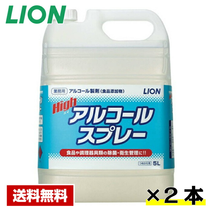 楽天市場】【10月1日より値上げ】【送料無料】 アルコール除菌剤 濃度75度 アルパッチ A75 18L (コック無) 食品添加物 一斗缶 詰め替え用  業務用 : 厨房用品専門店 リサイクルヒット