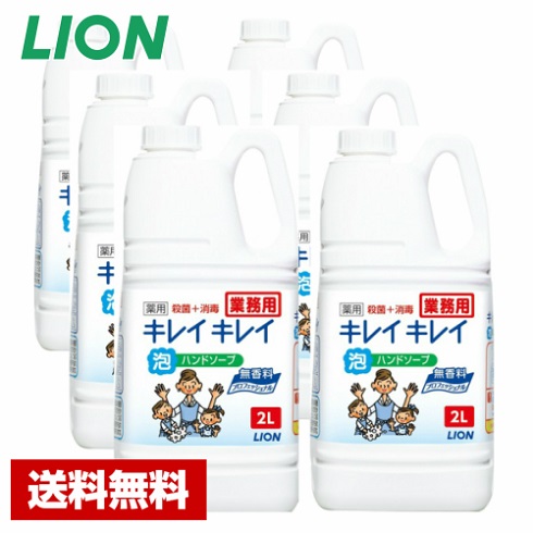 【貨物輸送無料】 キレイキレイ 薬用 泡 御手手石ケン 無芳ばしさ 2L×6本 百獣の王 容れもの売りわたす 詰め替え用 お役目用