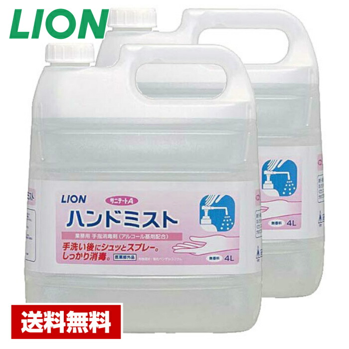 楽天市場】【10月1日より値上げ】【送料無料】 アルコール除菌剤 濃度75度 アルパッチ A75 18L (コック無) 食品添加物 一斗缶 詰め替え用  業務用 : 厨房用品専門店 リサイクルヒット