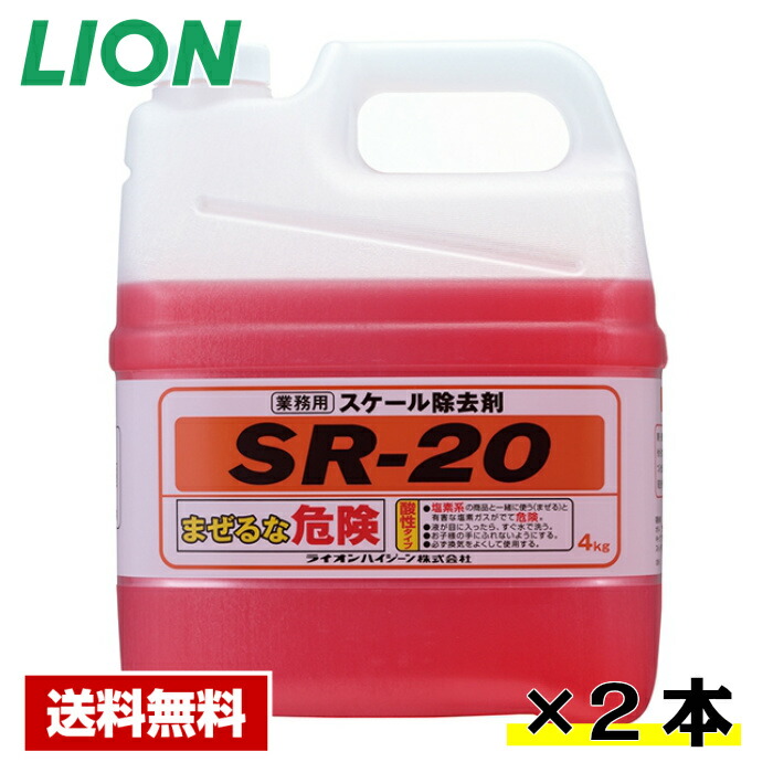 【貨物輸送無料】 食器洗いもの機用 規模取りあげる剤 SR-20 4kg×2本 百獣の王 容れもの売りわたす 詰め替え用 御勤め用