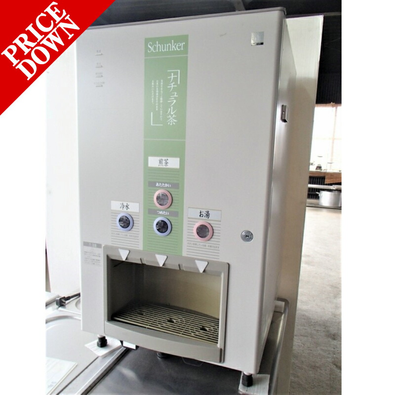 楽天市場】【中古】 粉末 自動 給茶機 BHK270TYW ヤマミズ