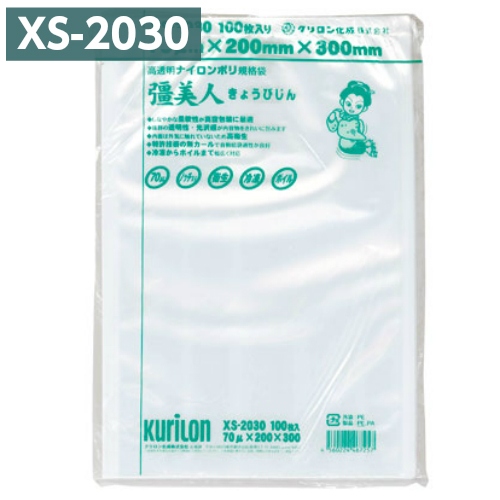 楽天市場】【送料無料】 真空パック袋 くりろん絞り KS-1000 (1000枚