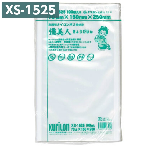 楽天市場】真空パック袋 彊美人 XS-1420 100枚 70μ 140×200mm 真空袋