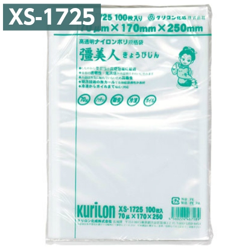 楽天市場】【送料無料】 真空パック袋 彊美人 XS-2030 (2000枚) 70μ