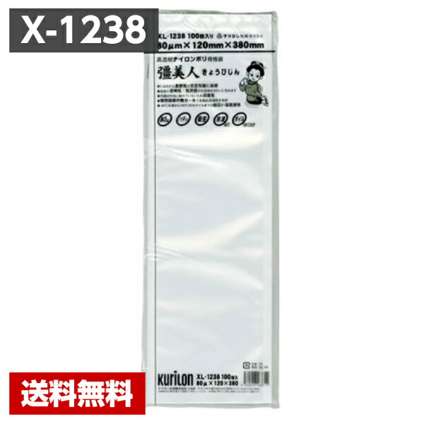 楽天市場】真空パック袋 彊美人 XS-1235 100枚 70μ 120×350mm 真空袋 楽天市場】真空パック袋 彊美人 XS-1235 100枚 70μ 120×350mm 真空袋