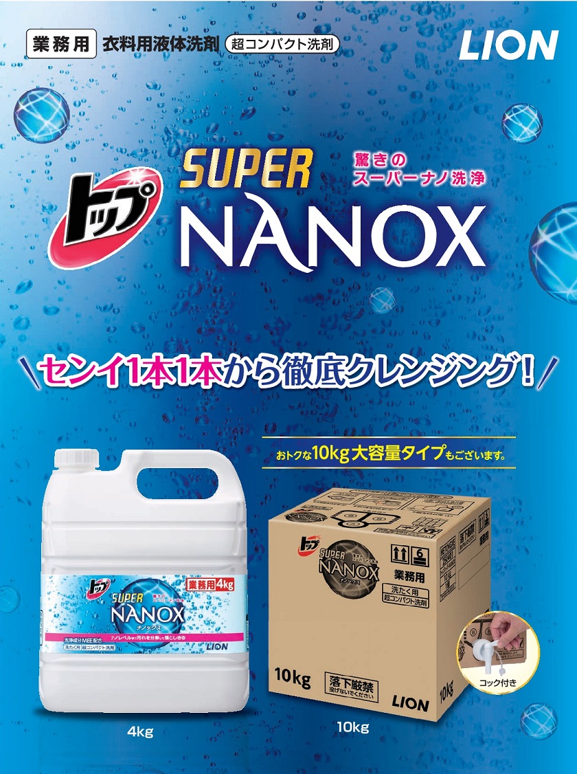 楽天市場 送料無料 洗濯洗剤 トップ スーパーナノックス Super Nanox 4kg 3本 ライオン ケース販売 詰め替え用 業務用 厨房用品専門店 リサイクルヒット 楽天市場 送料無料 洗濯洗剤 トップ スーパーナノックス Super Nanox 4kg 3本 ライオン ケース販売 詰め替え用 業務用 厨房用品専門店 リサイクルヒット