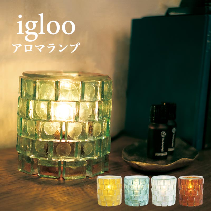 アロマランプシリーズ：グリッターランプ アロマランプシリーズ：グリッターランプ 【公式通販】