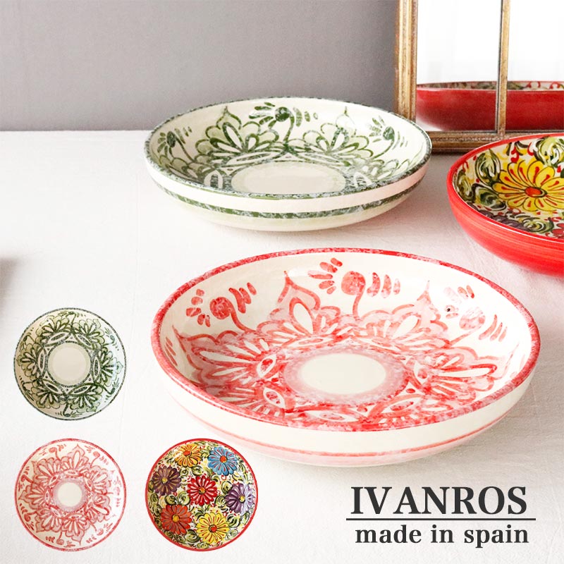 プレート 皿 丸皿 おしゃれ メインプレート ワンプレート レッド グリーン ガーデン 新生活 食器 プレート 23cm 陶器 IVANROS画像